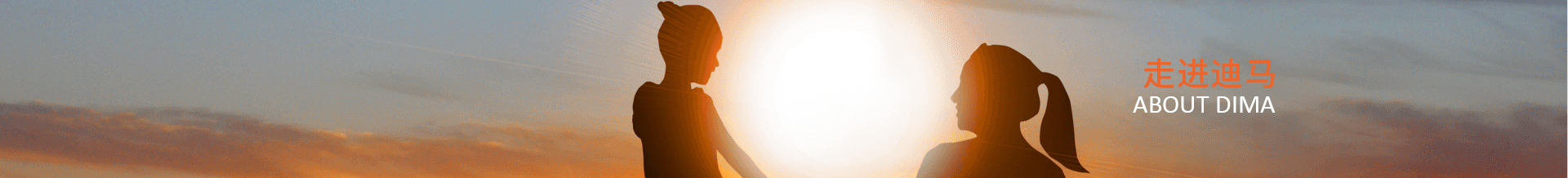 迪馬股份文化理念-領(lǐng)導(dǎo)關(guān)懷-員工活動(dòng)